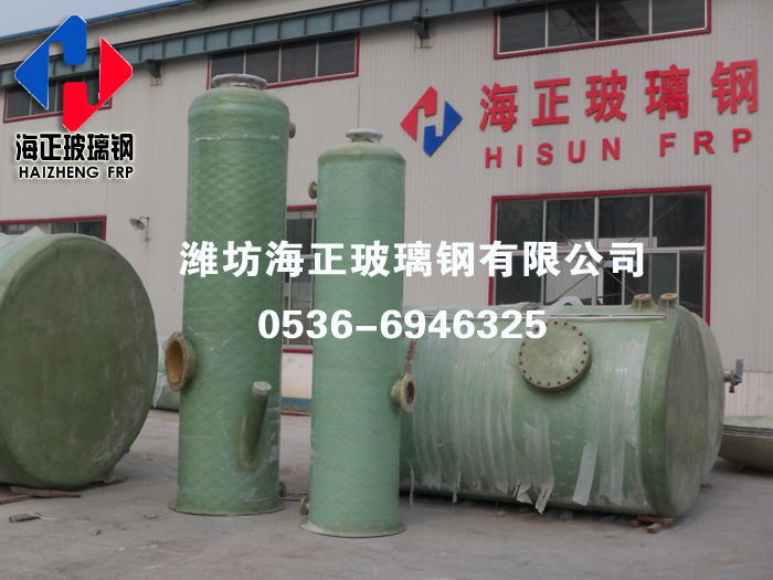 玻璃鋼(gāng)吸收塔