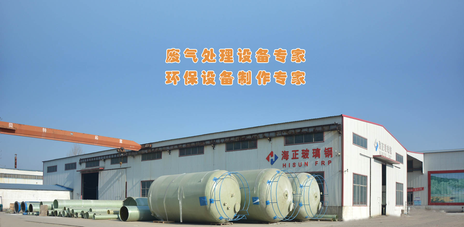 濰坊91视频网站玻璃(lí)鋼(gāng)有限公司